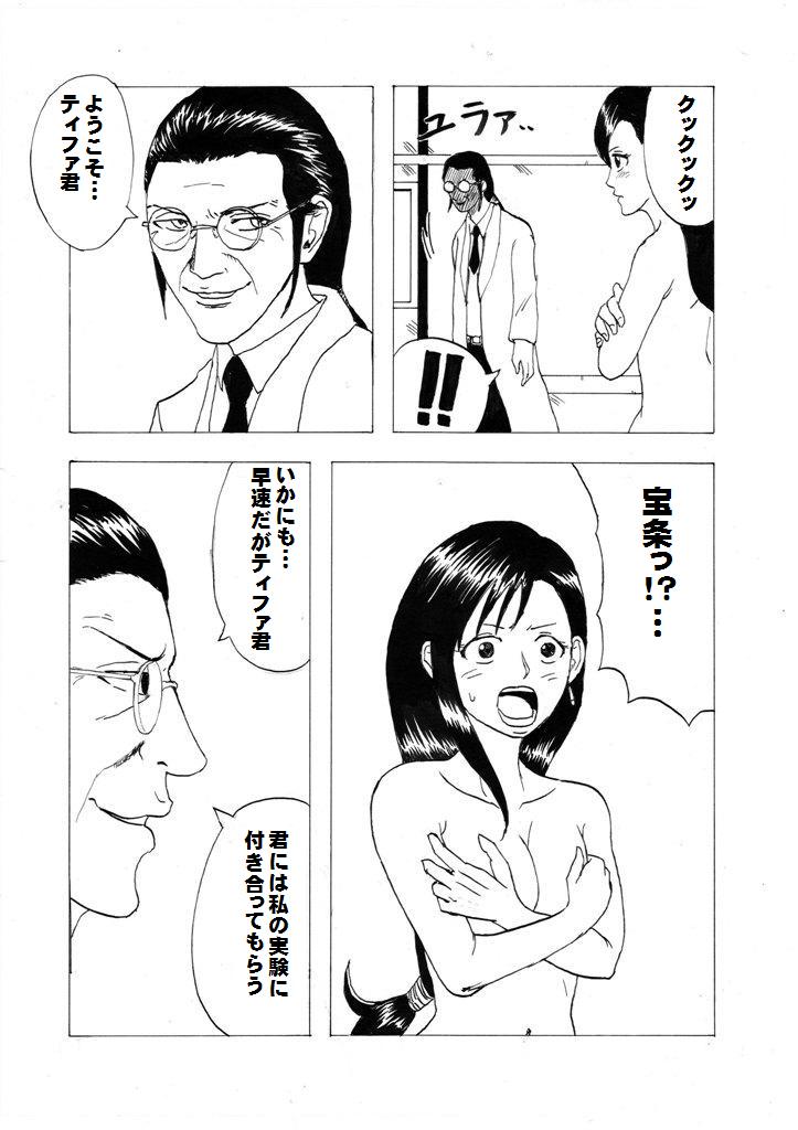 Kuchihata Tifa page 5 full