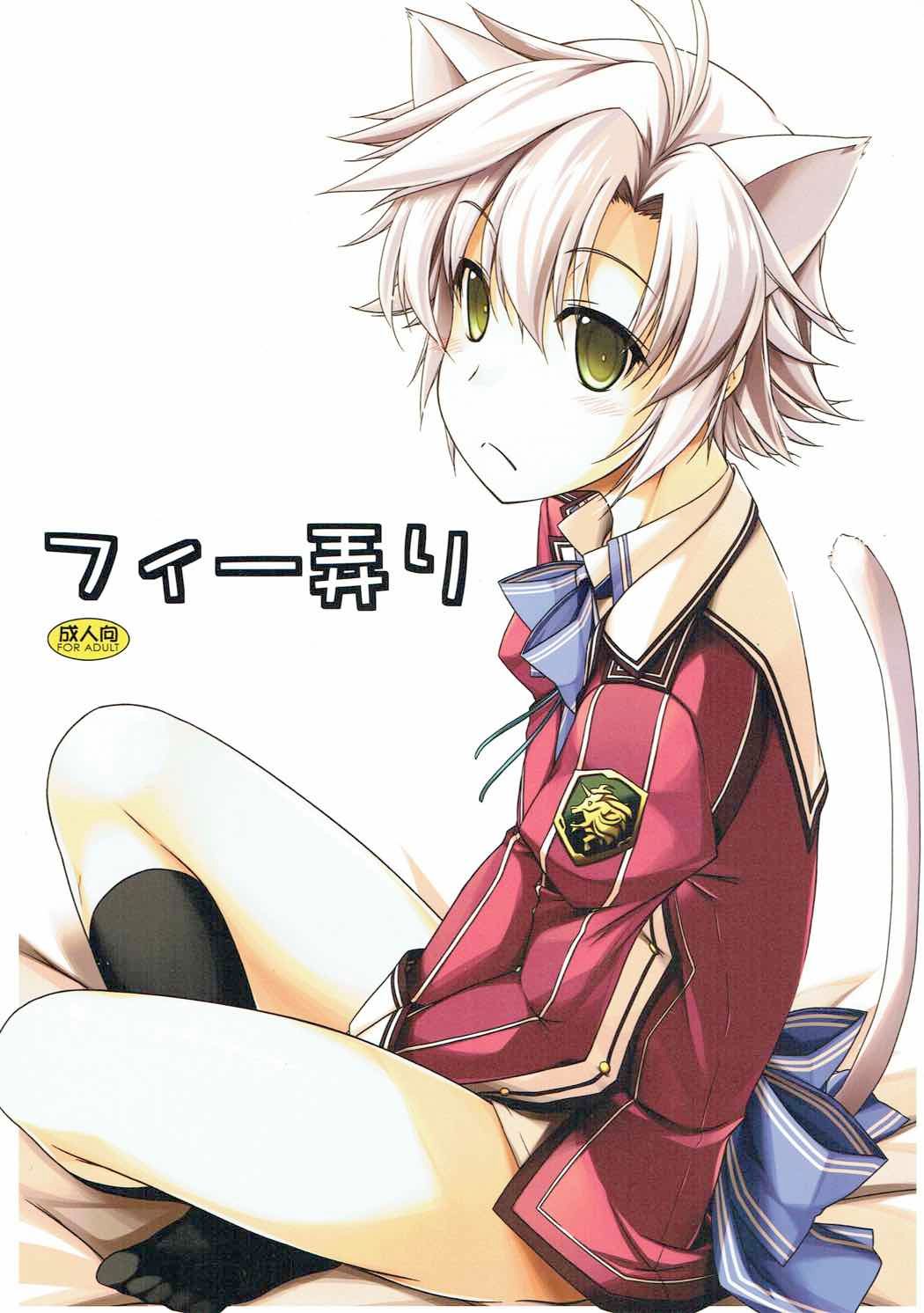 Fie Ijiri page 1 full