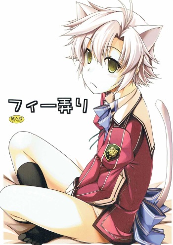Fie Ijiri cover
