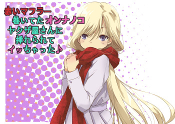 Akai Muffler Maiteta Onnanoko Yakuzaya san ni Irerarete Icchatta♪ cover