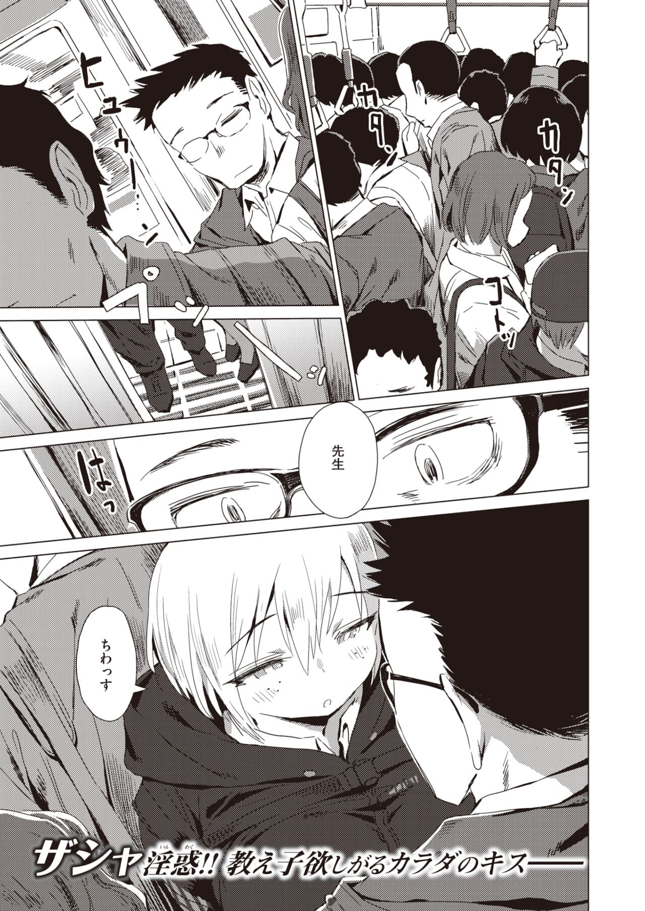 WEEKLY Kairakuten 2021 No.41 page 2 full