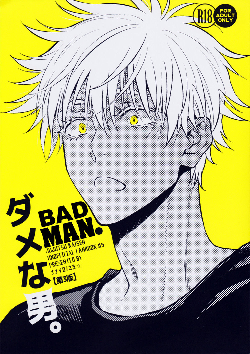 Dame na Otoko. page 1 full