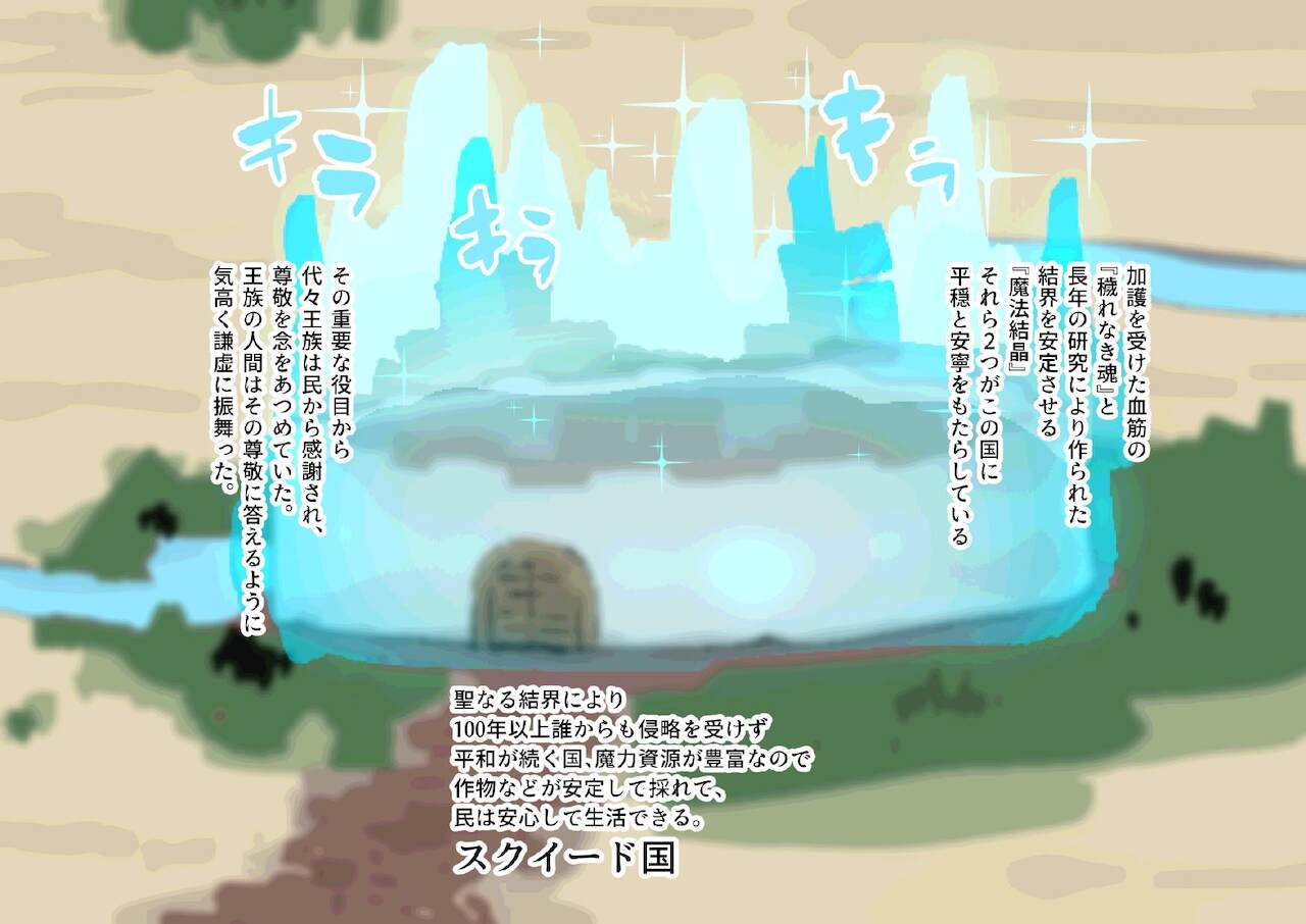 buzama no kuni no ohimesama～ giri no mazyo no sinkou～ page 4 full