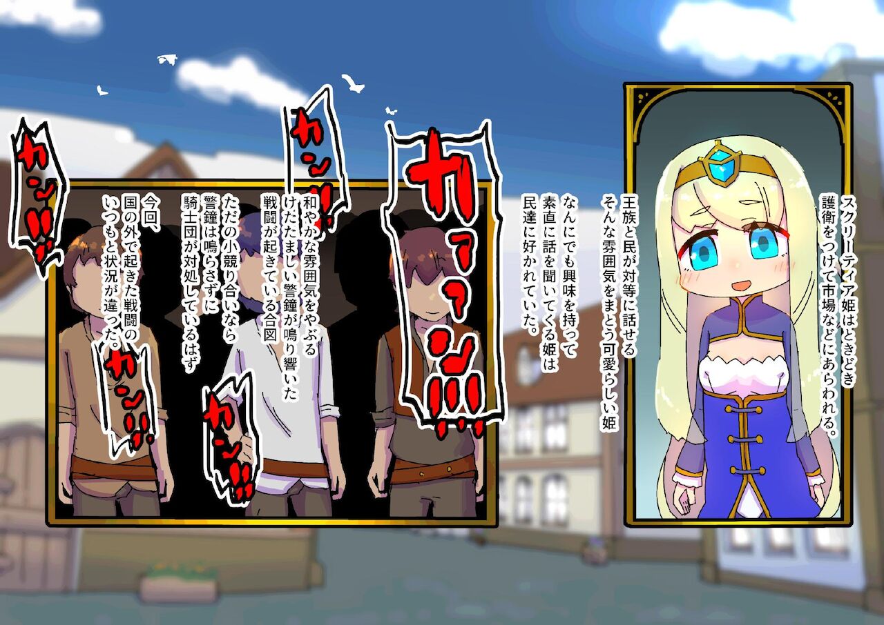 buzama no kuni no ohimesama～ giri no mazyo no sinkou～ page 6 full