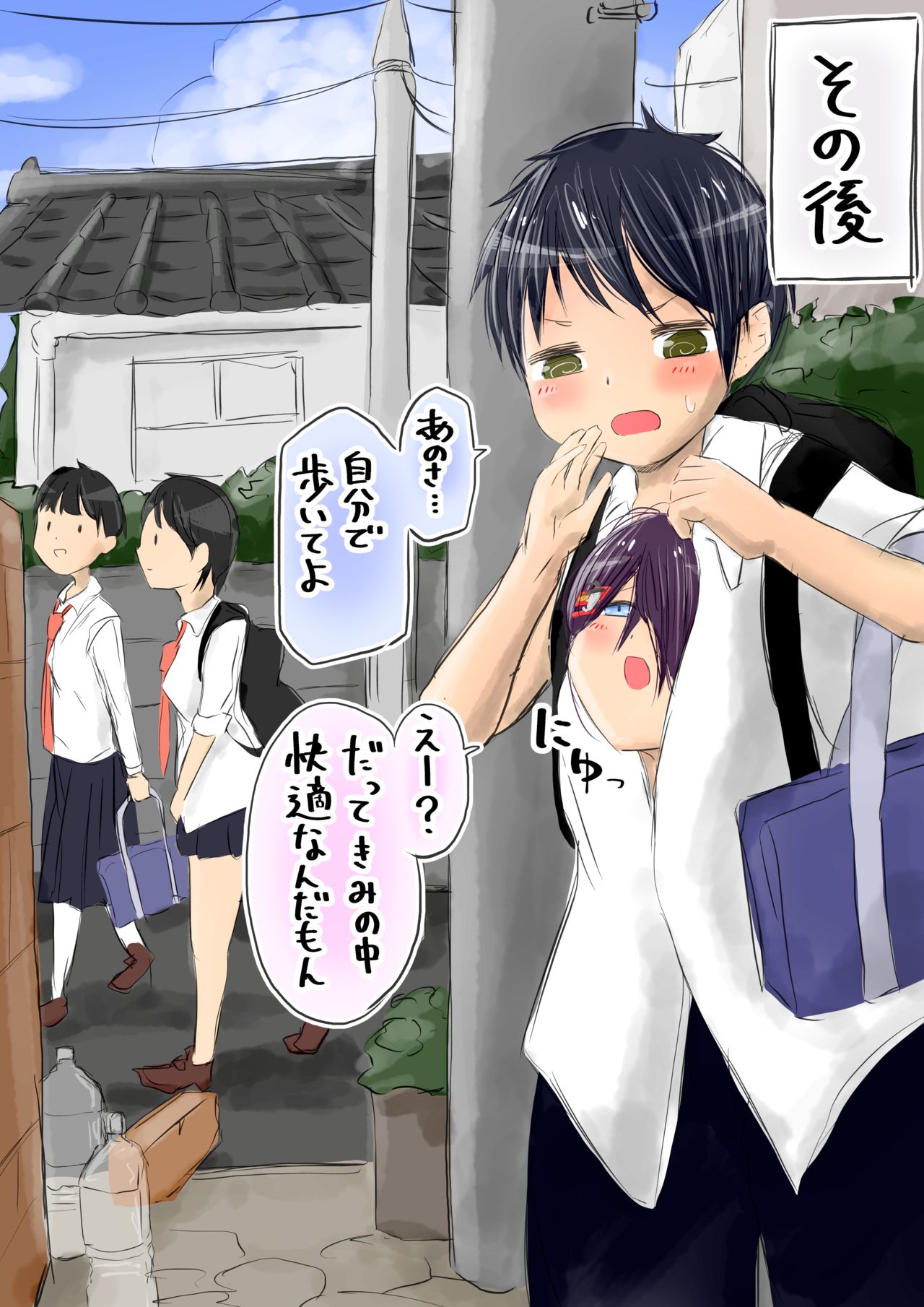 She can enter my body 1 &amp; 2 page 6 full