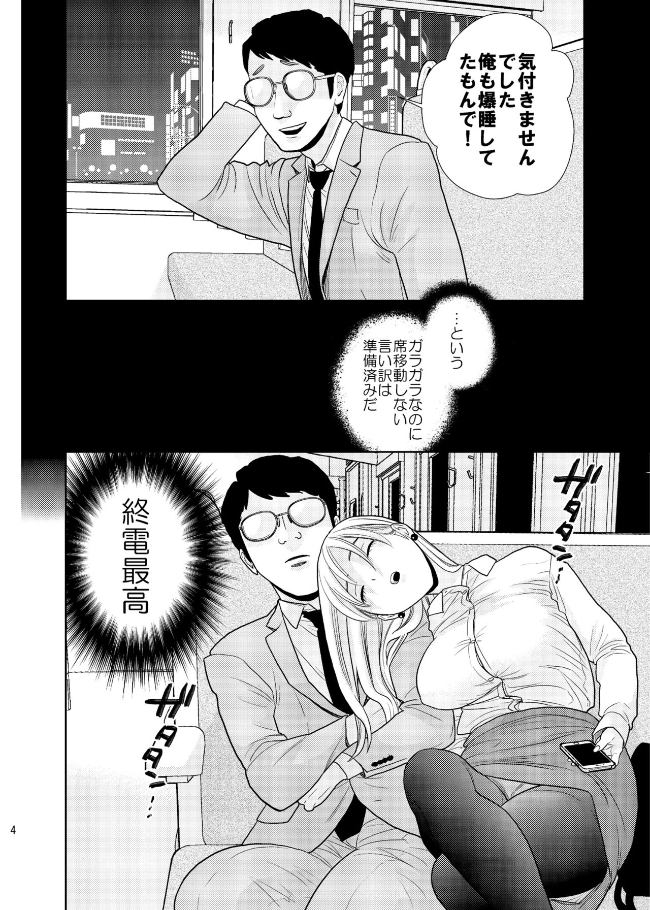 Bokkusu seki nite page 2 full