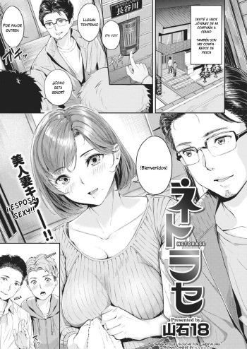 Netorase cover