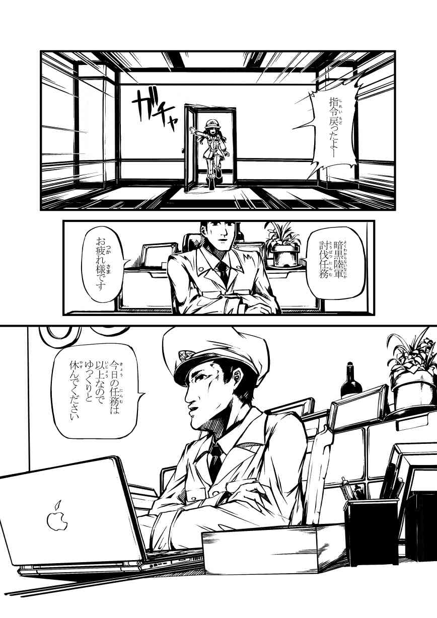 ビビットアーミ ティナ page 2 full