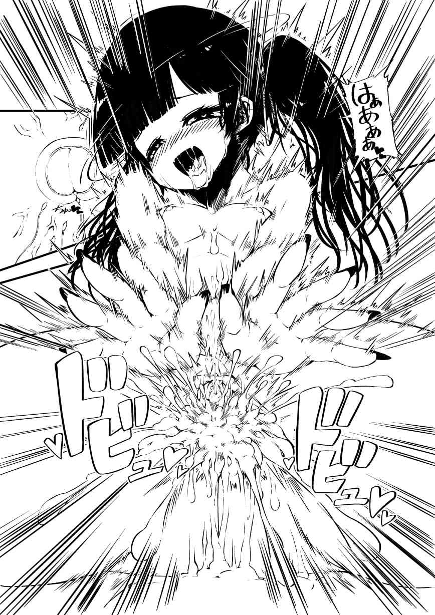 ビビットアーミ ティナ page 6 full