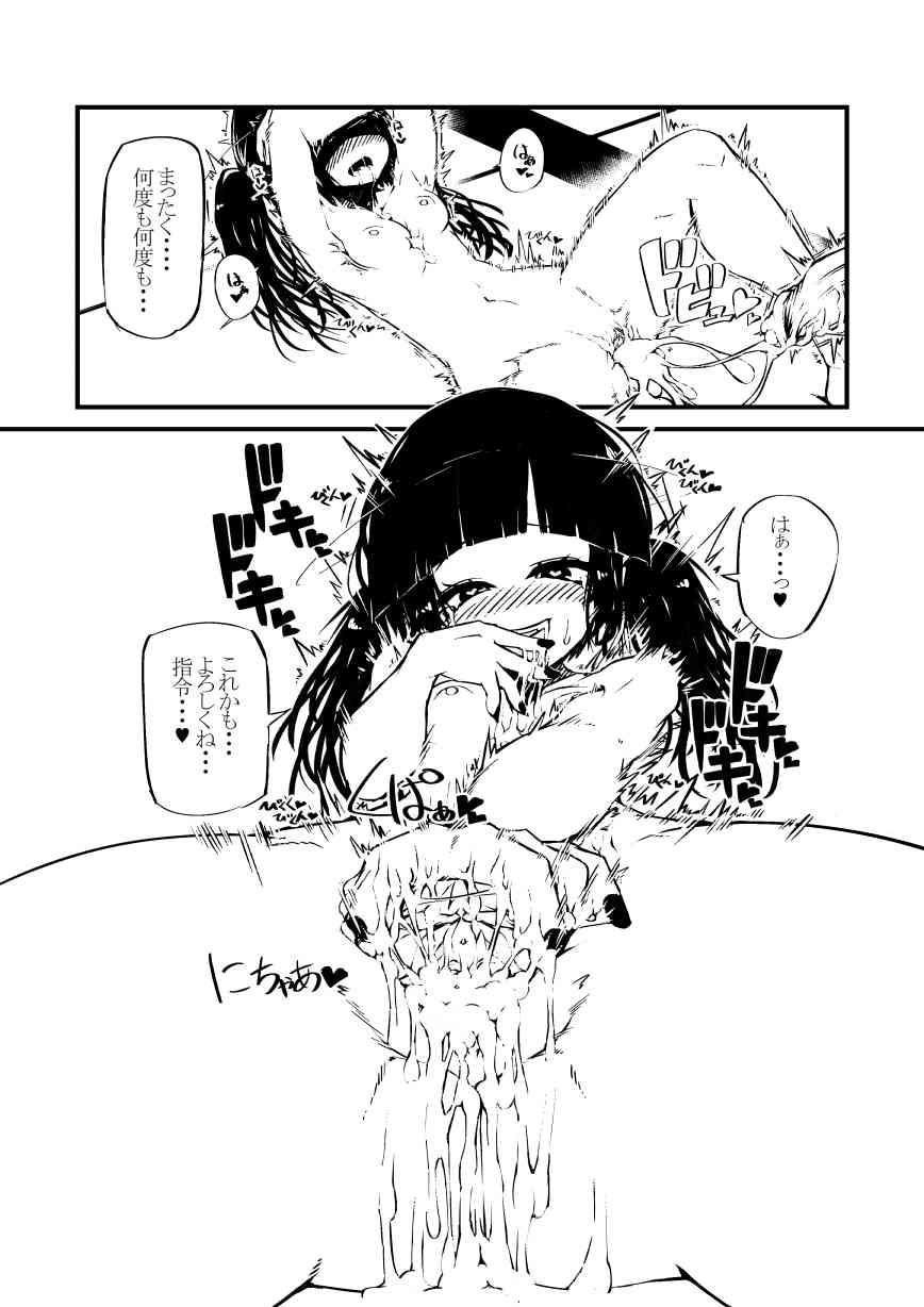 ビビットアーミ ティナ page 7 full