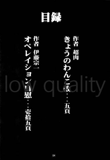 駆逐姦は眠れない page 3 full