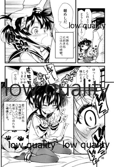駆逐姦は眠れない page 5 full