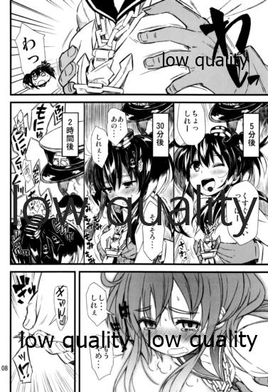 駆逐姦は眠れない page 7 full