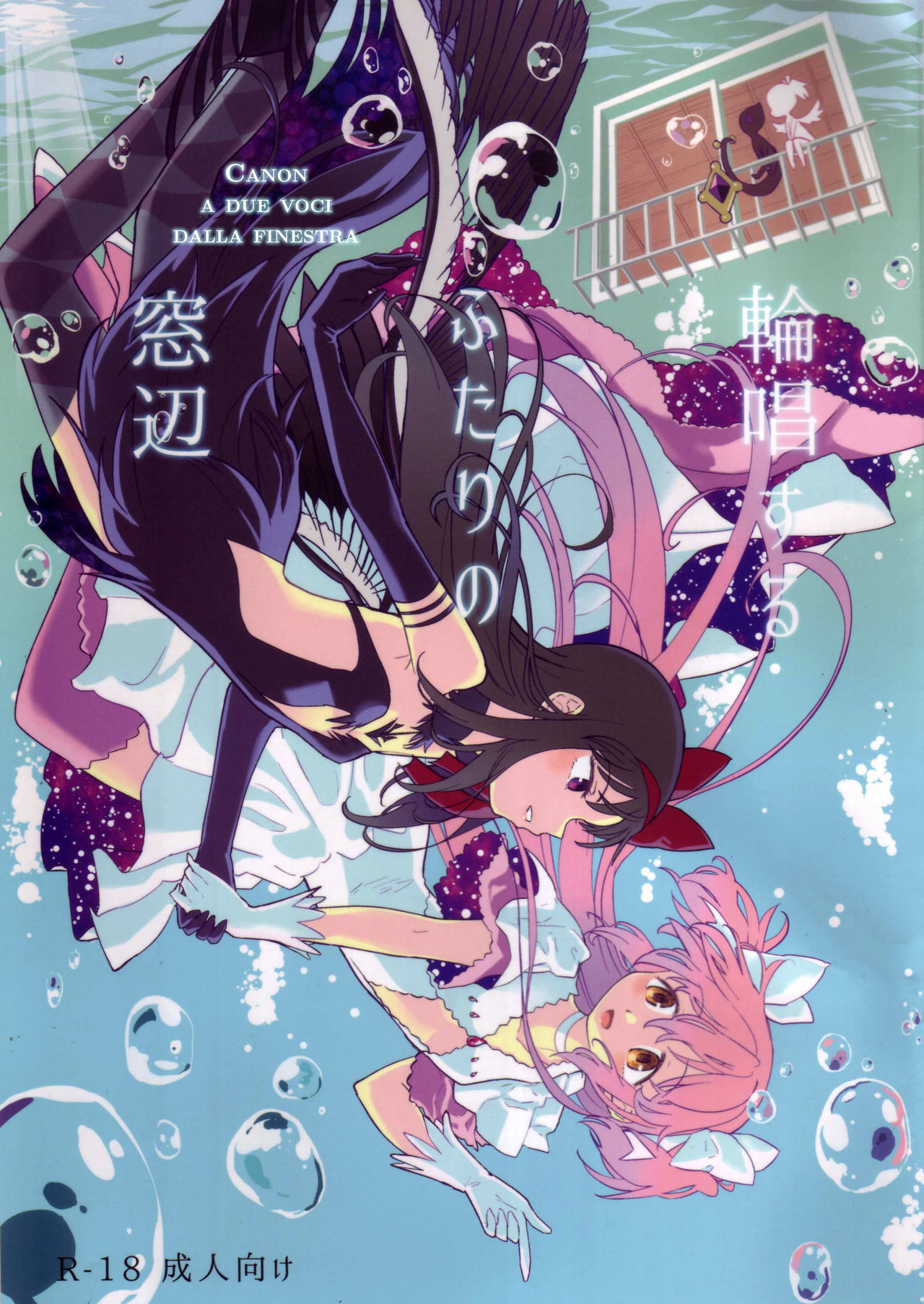 Rinshousuru Futari no Madobe | Canon a due Voci dalla Finestra page 1 full