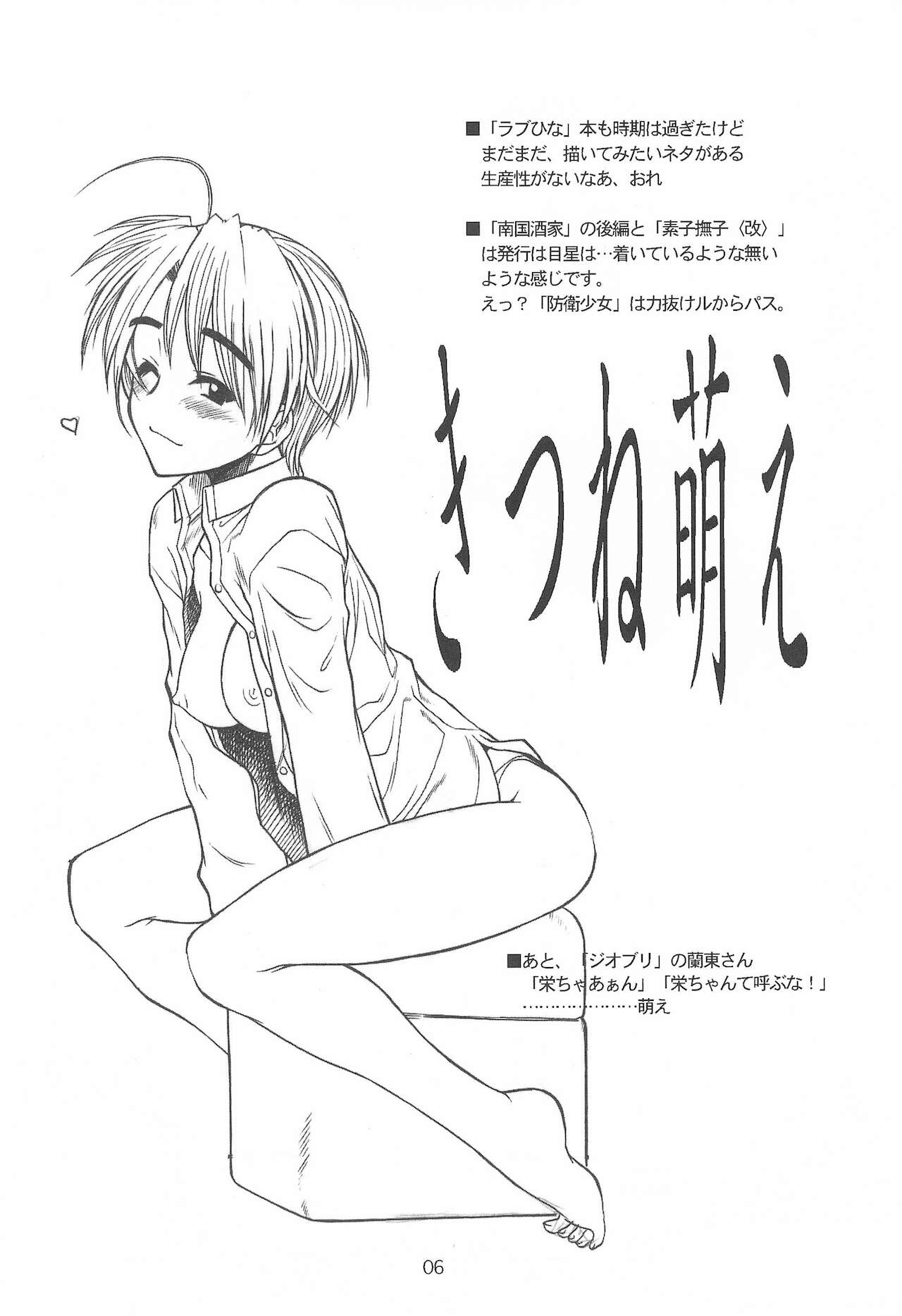 Shunkaida page 6 full