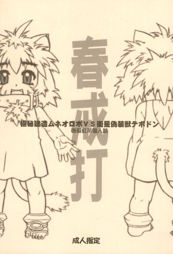Shunkaida cover