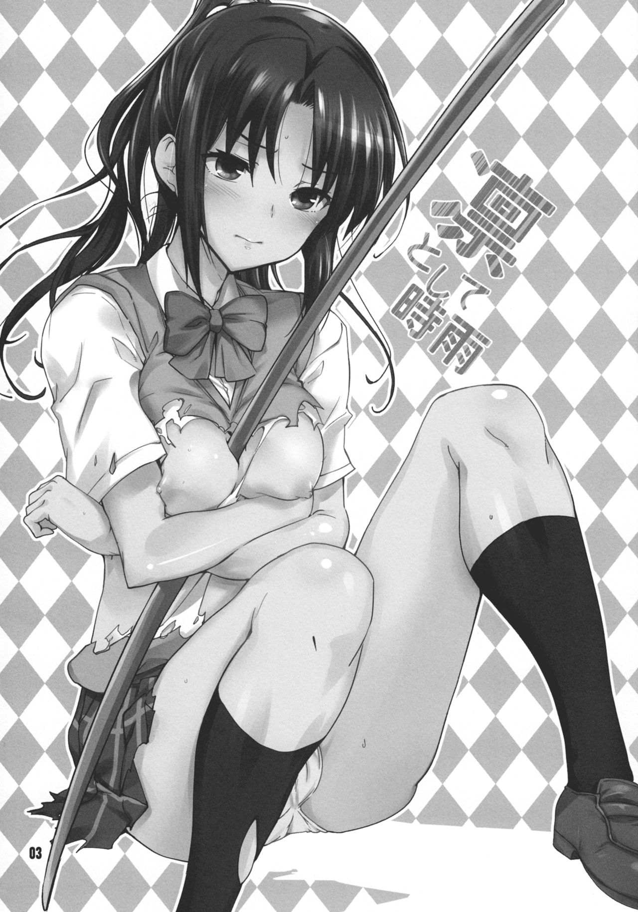 Rin Toshite Shigure page 3 full