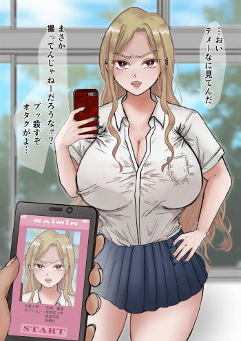 Gal Saimin Kan cover