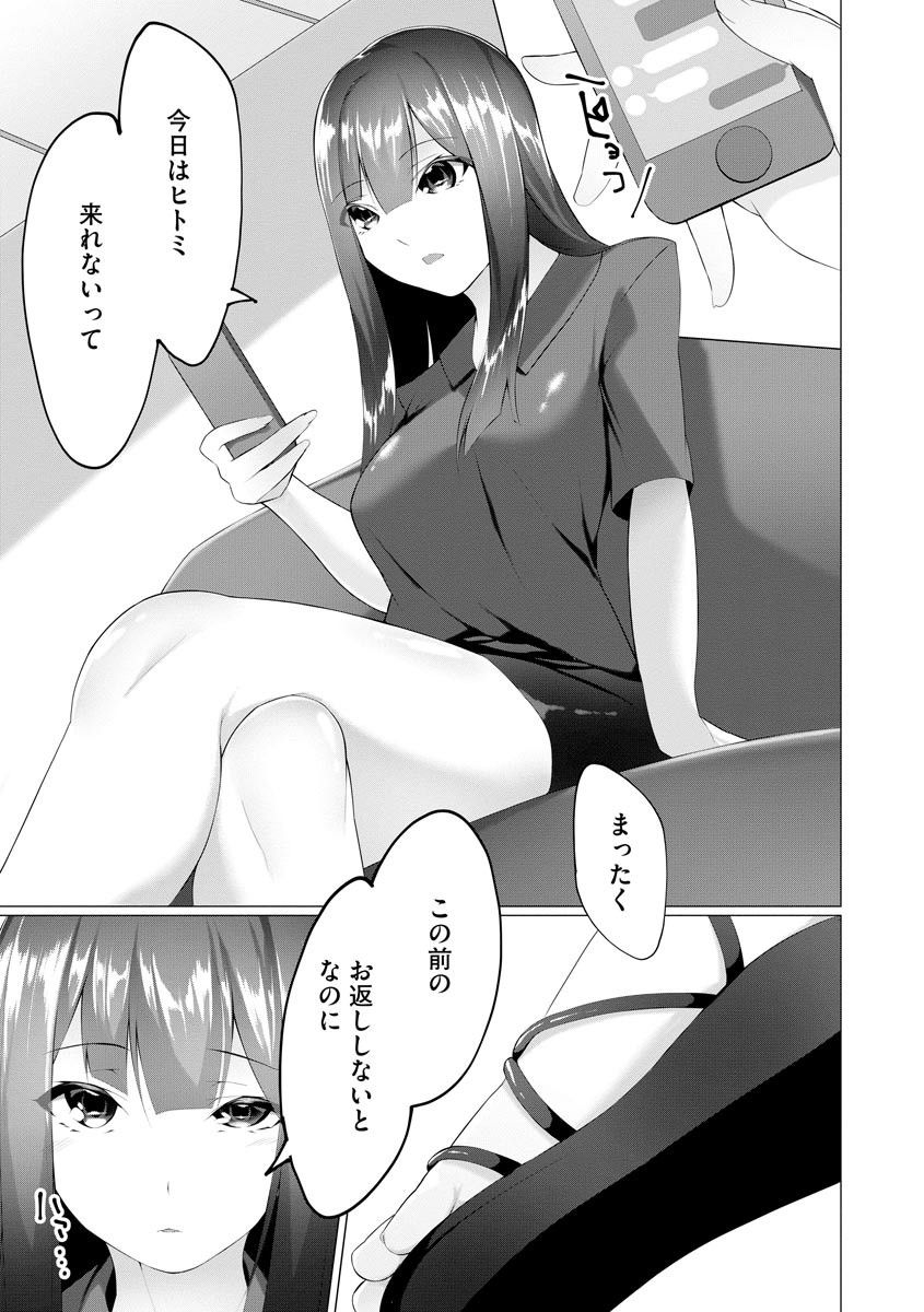 Foot Trap Ch. 7 page 2 full