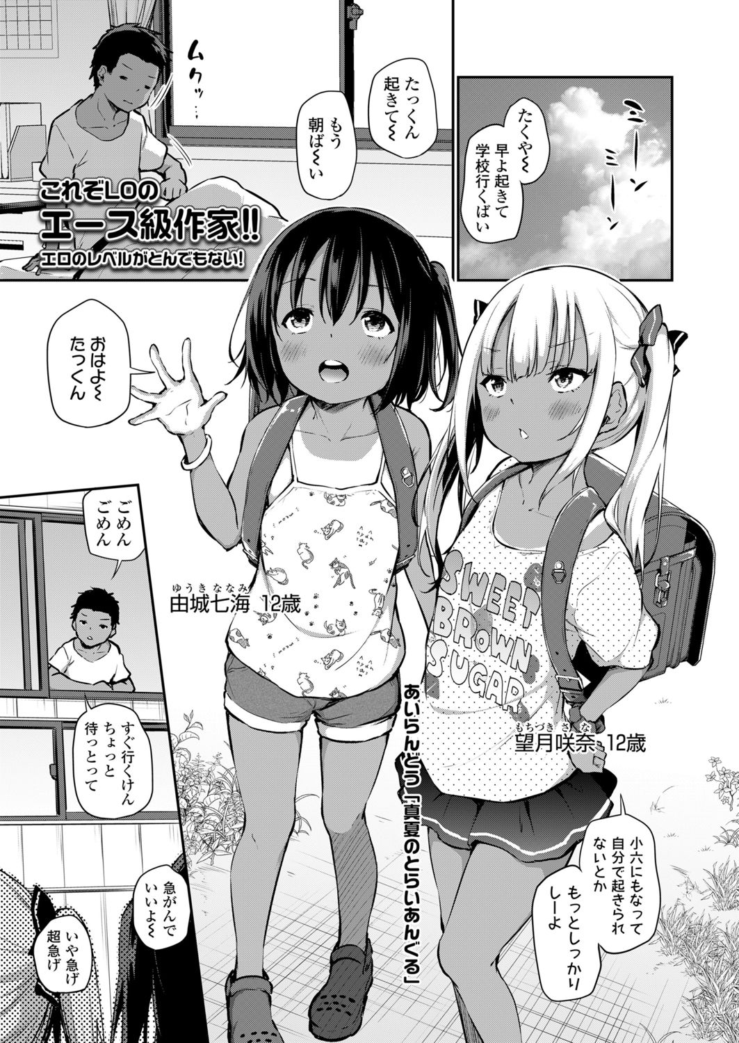 COMIC LO 2021-12 page 3 full