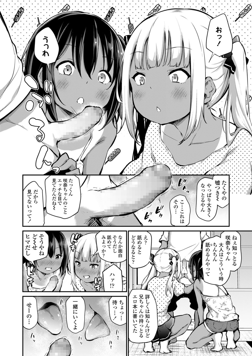 COMIC LO 2021-12 page 8 full
