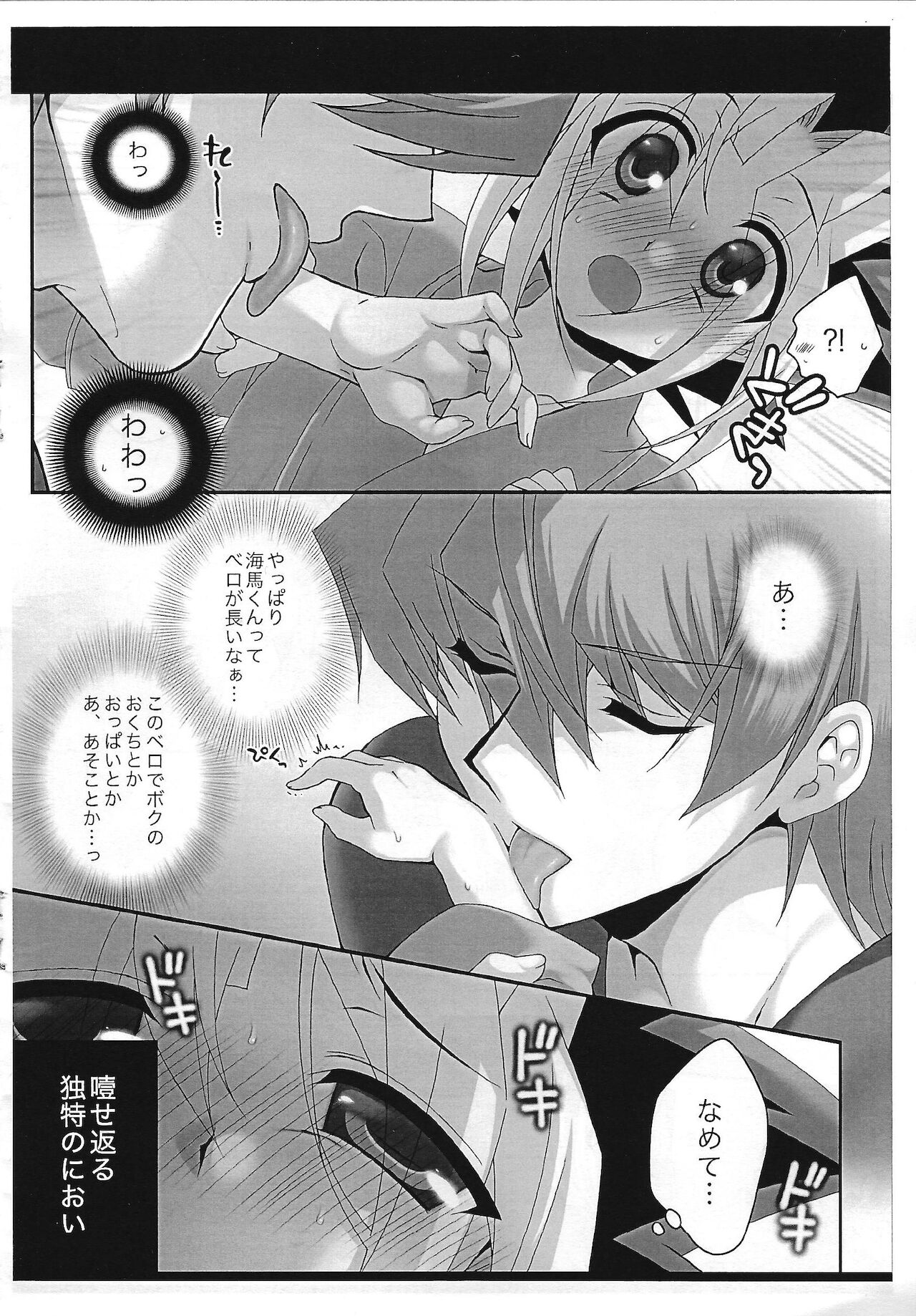 Meromero sonogo. page 5 full