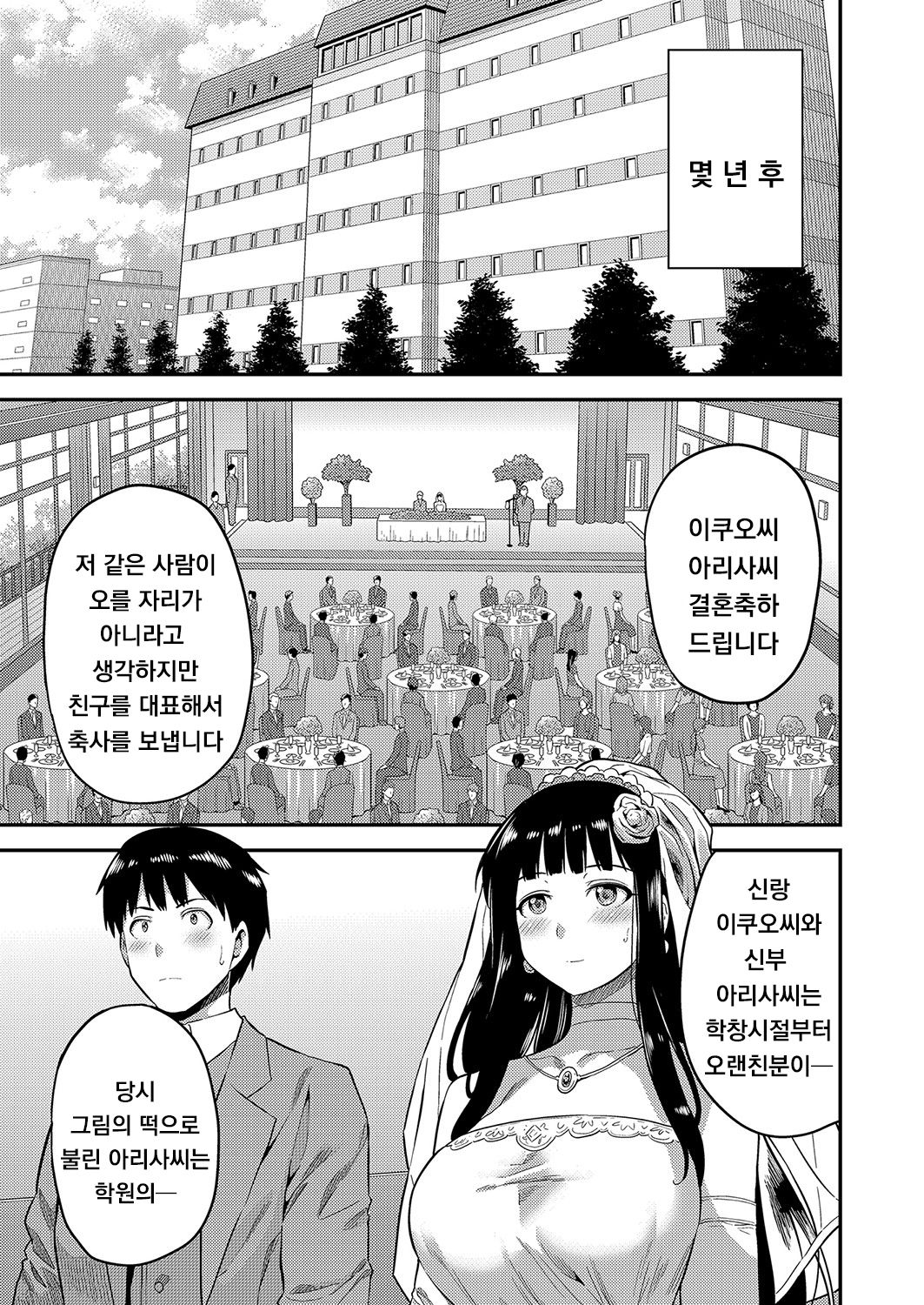 Kekkon suru made kobi kinshi page 10 full