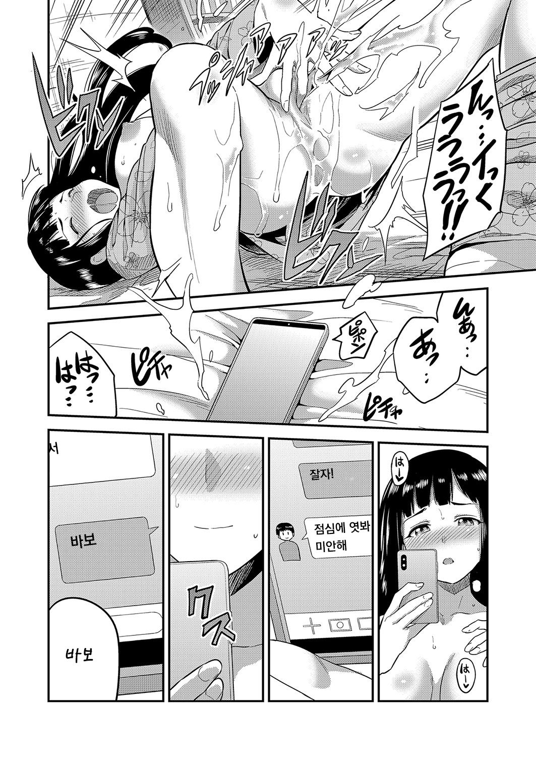 Kekkon suru made kobi kinshi page 9 full