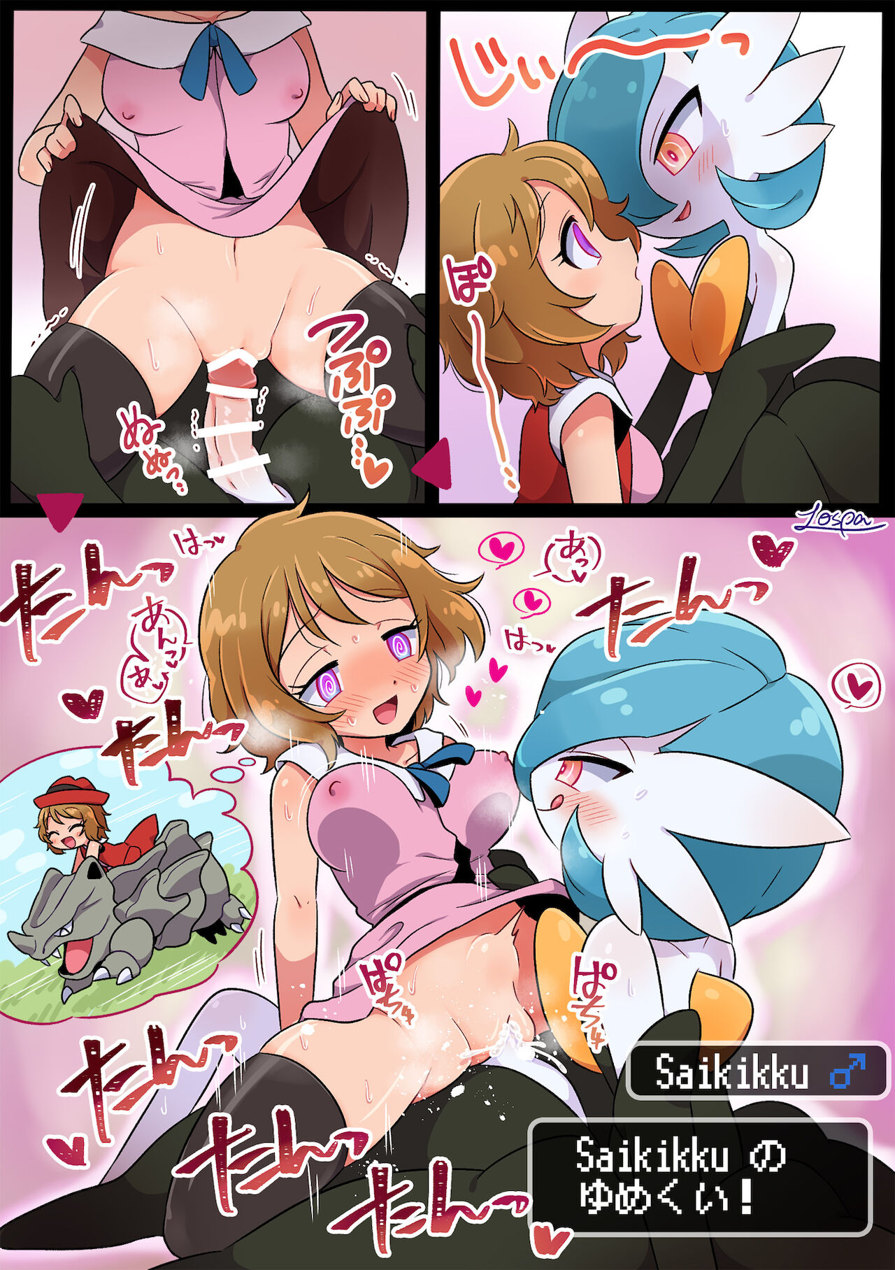 催眠色違いメガサナ♂ × セレナ / ShinyMegaGardevoir♂ × Serena page 3 full