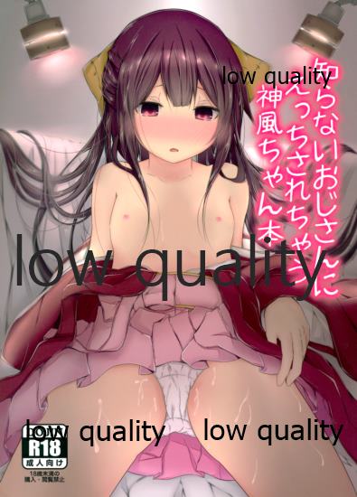 Shiranai Oji-san ni Ecchi Sarechau Kamikaze-chan Hon page 1 full