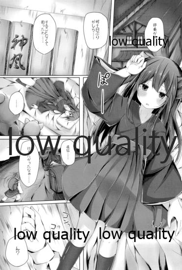 Shiranai Oji-san ni Ecchi Sarechau Kamikaze-chan Hon page 2 full