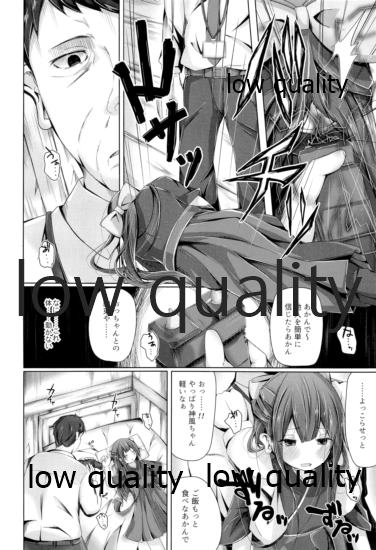 Shiranai Oji-san ni Ecchi Sarechau Kamikaze-chan Hon page 5 full