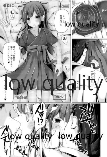 Shiranai Oji-san ni Ecchi Sarechau Kamikaze-chan Hon page 6 full
