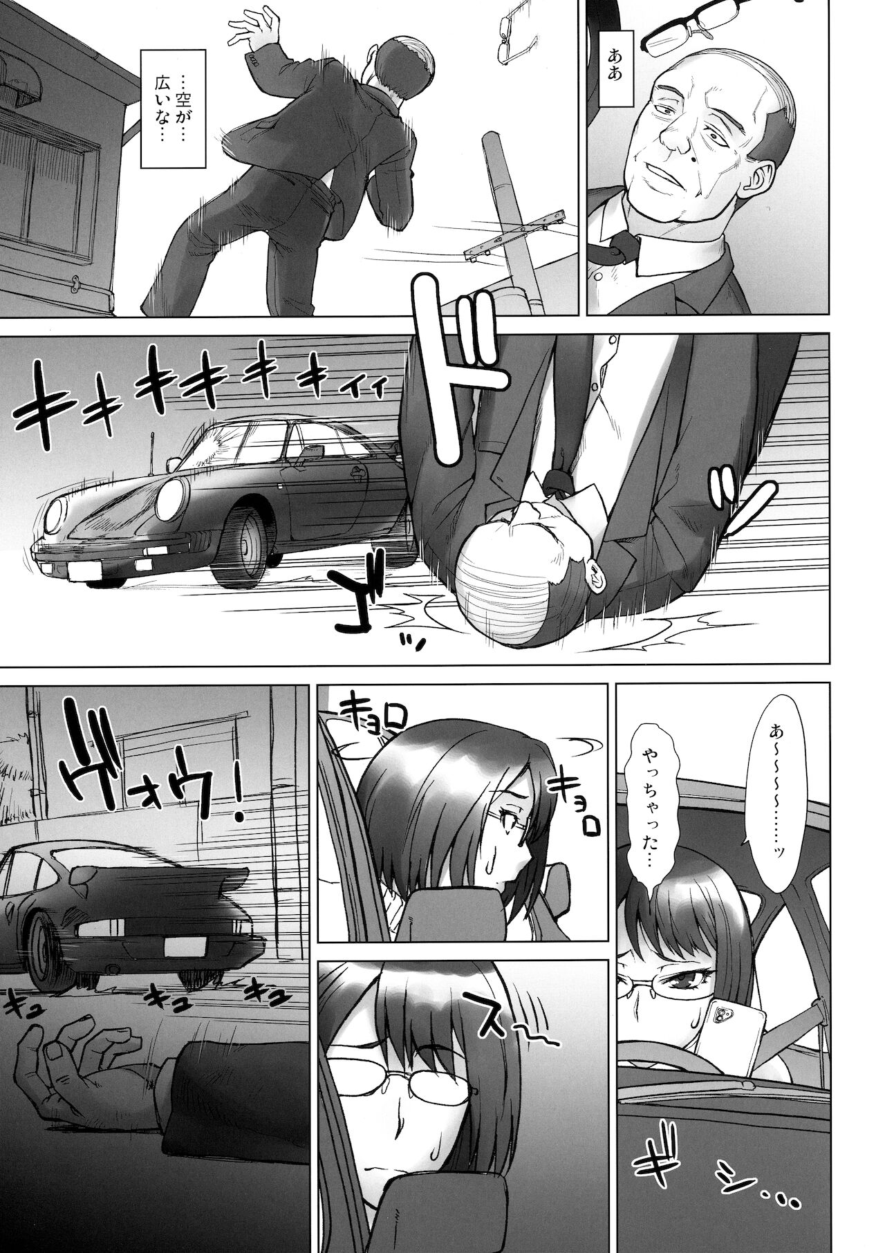 社長夫人しずか vs デカチンおじさん page 2 full