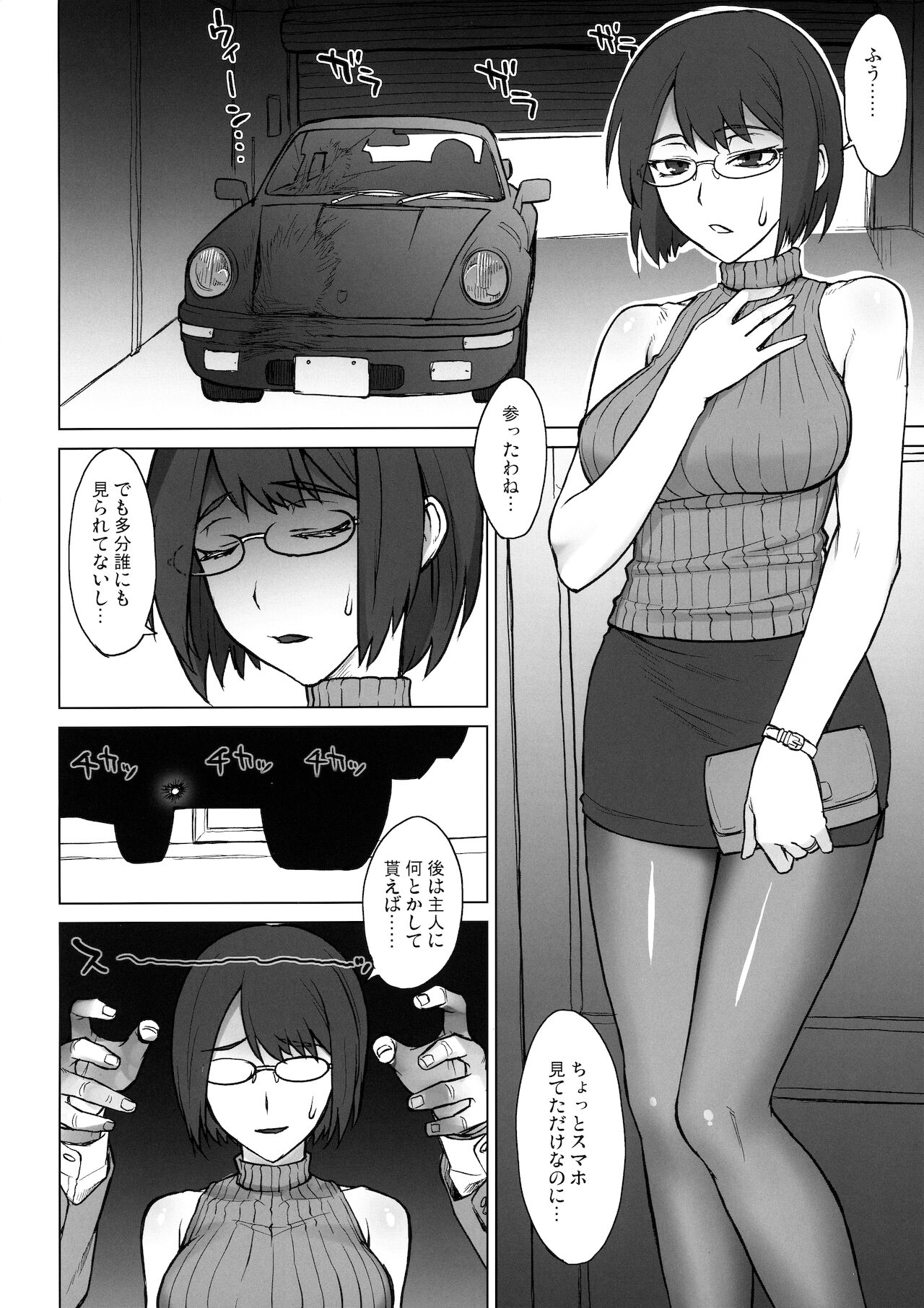 社長夫人しずか vs デカチンおじさん page 3 full