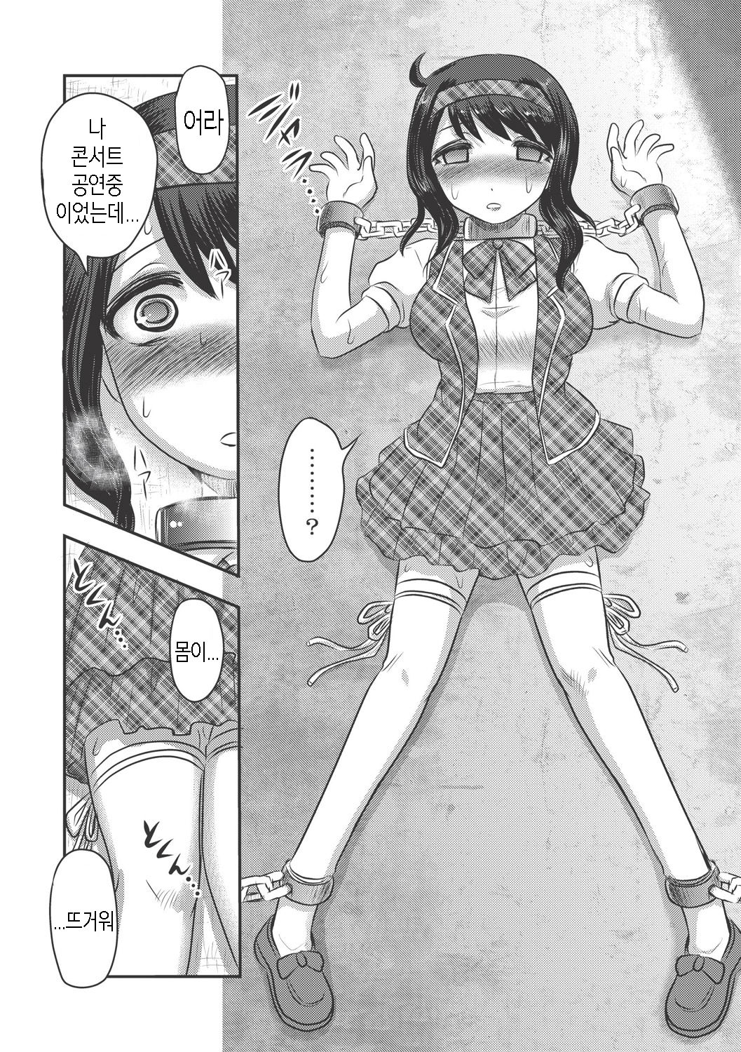 Dr. Nyuujirou no Yuuutsu | Dr.뉴지로의 우울 page 7 full