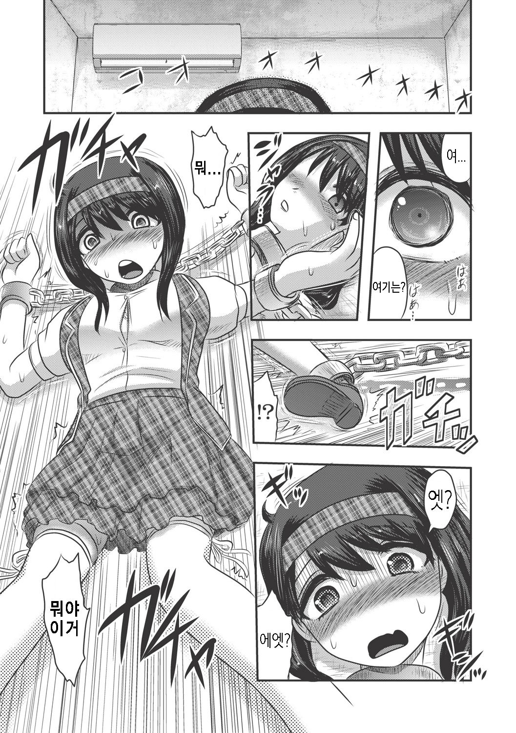 Dr. Nyuujirou no Yuuutsu | Dr.뉴지로의 우울 page 8 full