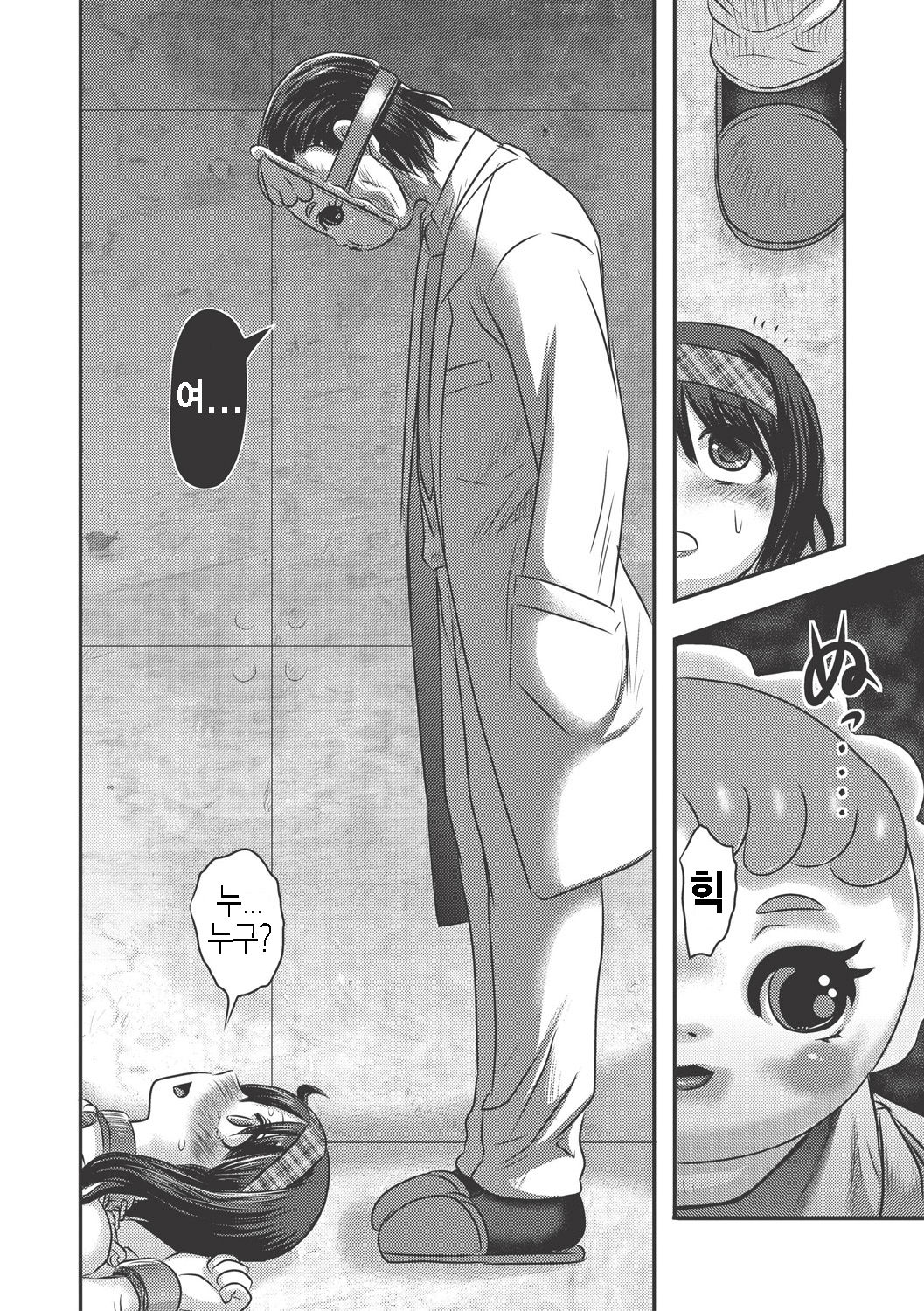 Dr. Nyuujirou no Yuuutsu | Dr.뉴지로의 우울 page 9 full