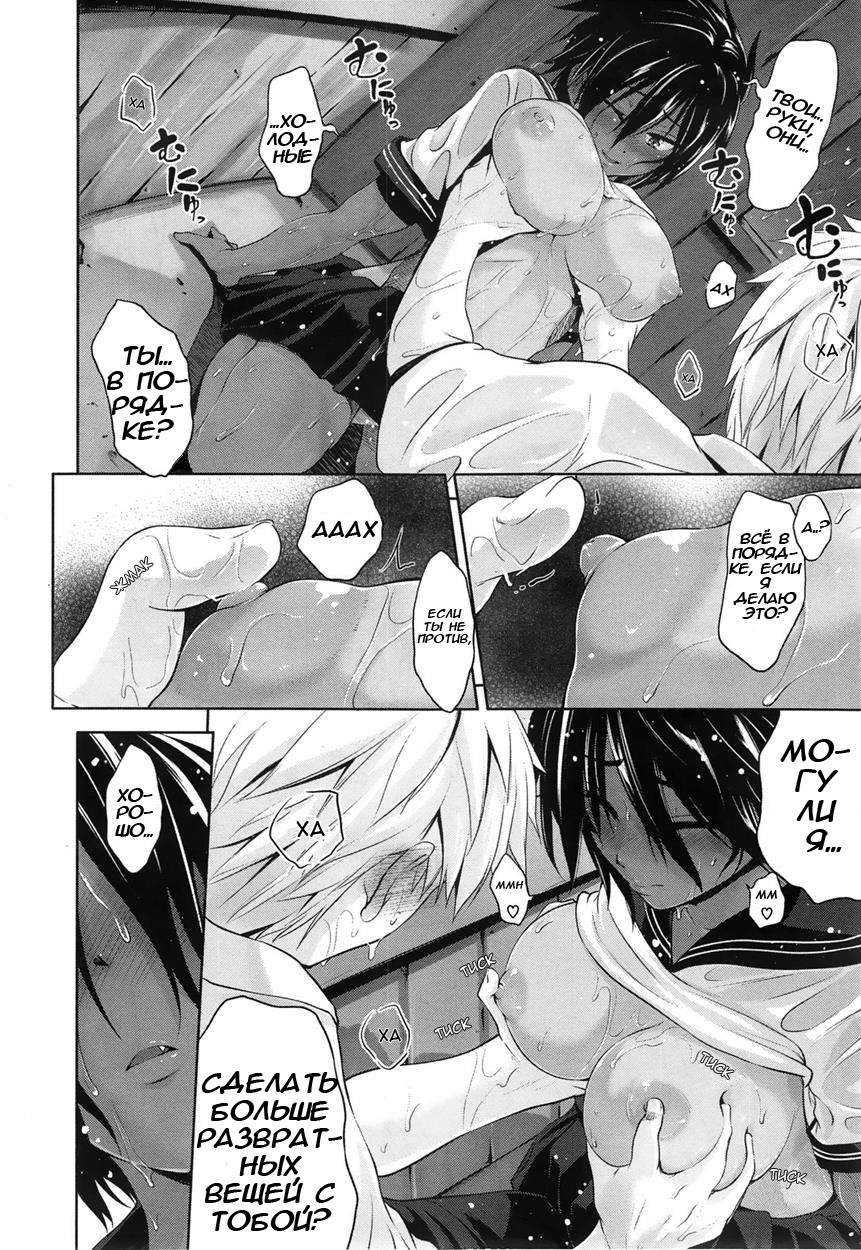 Yuudachi | Неожиданный вечерний дождь page 10 full