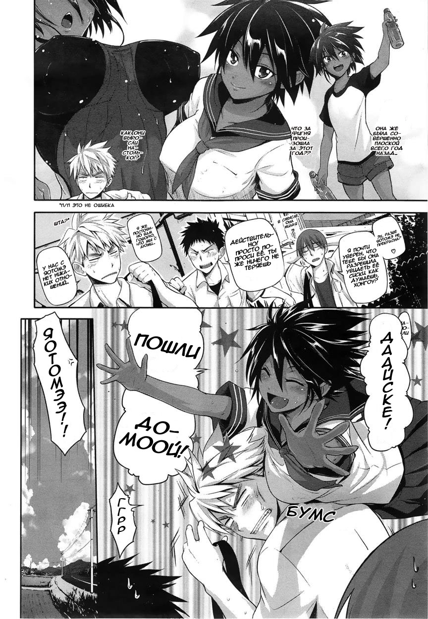 Yuudachi | Неожиданный вечерний дождь page 2 full