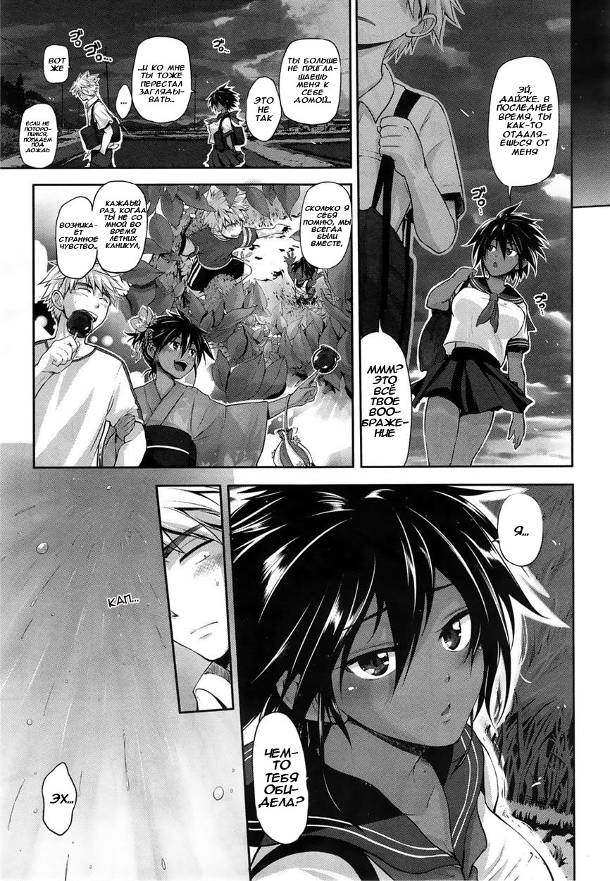 Yuudachi | Неожиданный вечерний дождь page 3 full