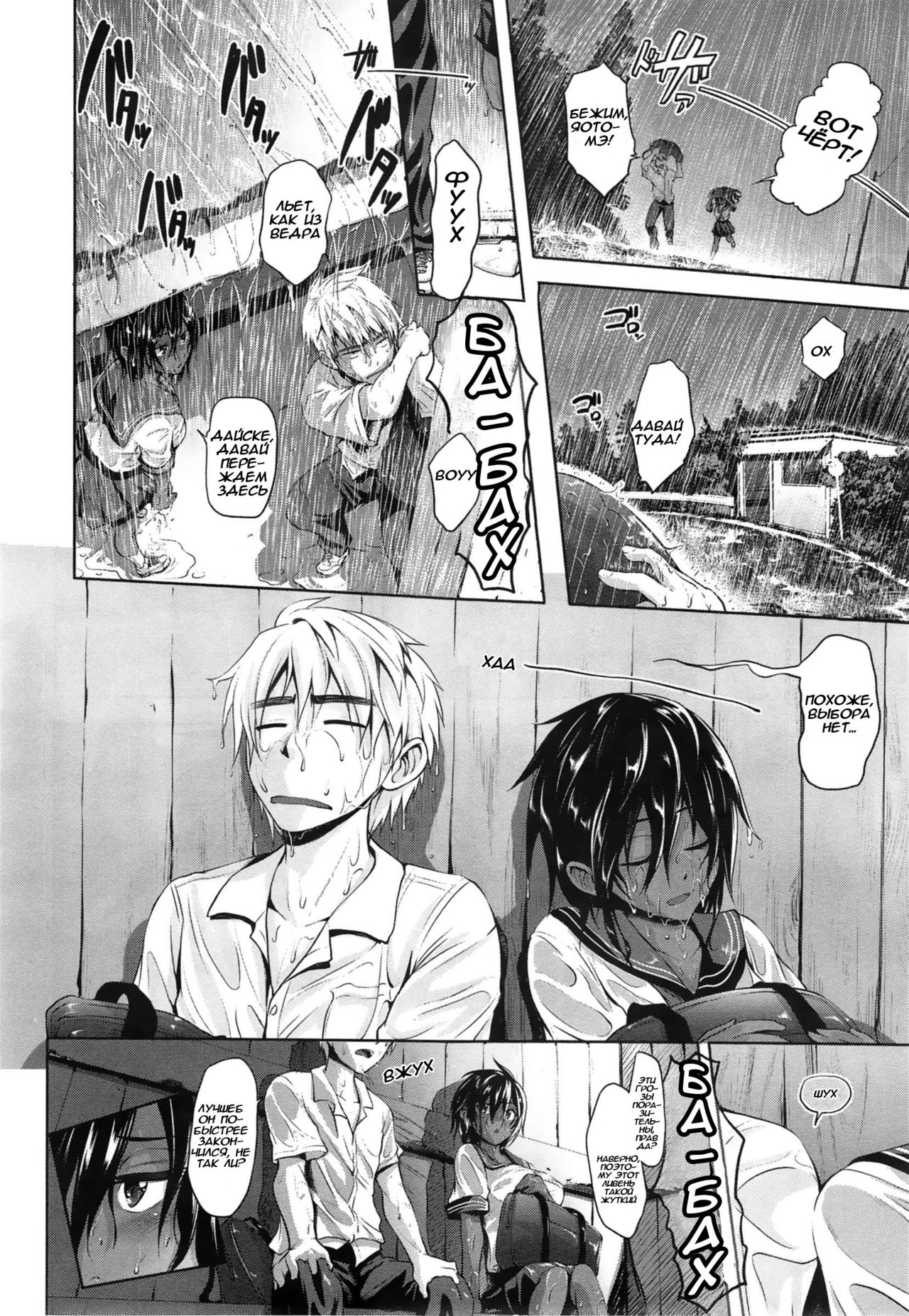 Yuudachi | Неожиданный вечерний дождь page 4 full