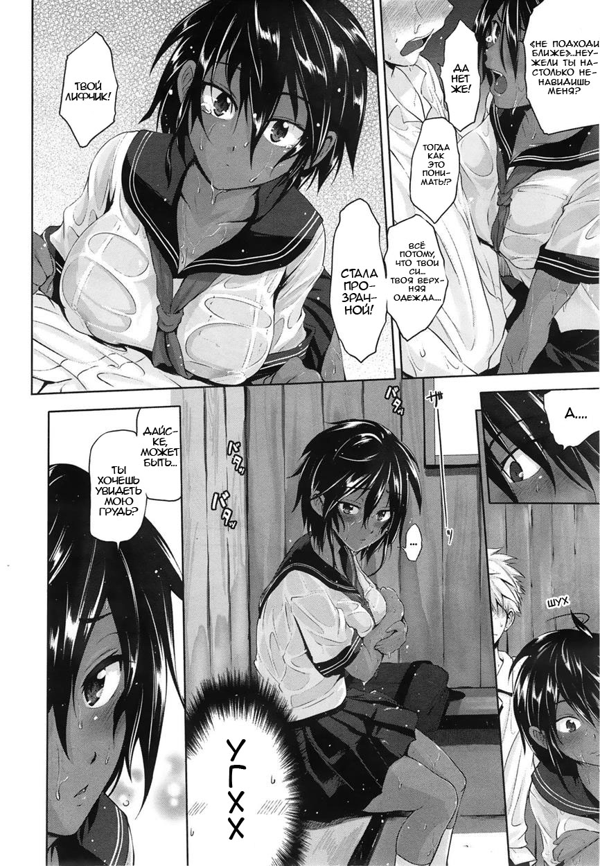 Yuudachi | Неожиданный вечерний дождь page 6 full