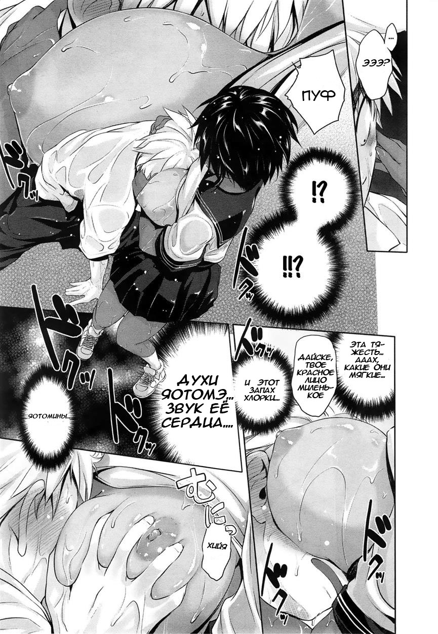 Yuudachi | Неожиданный вечерний дождь page 9 full