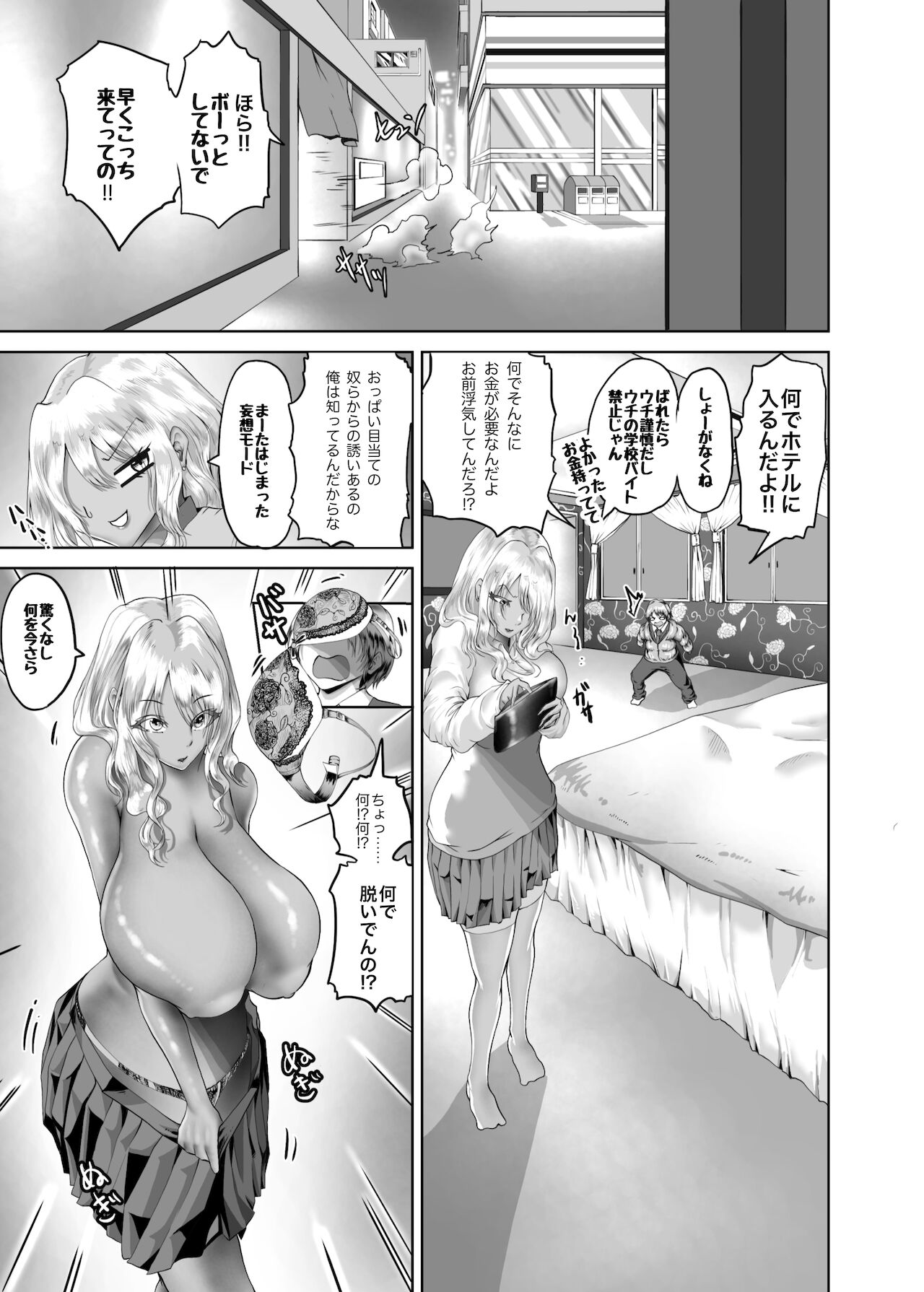 Christmas Chibi page 8 full