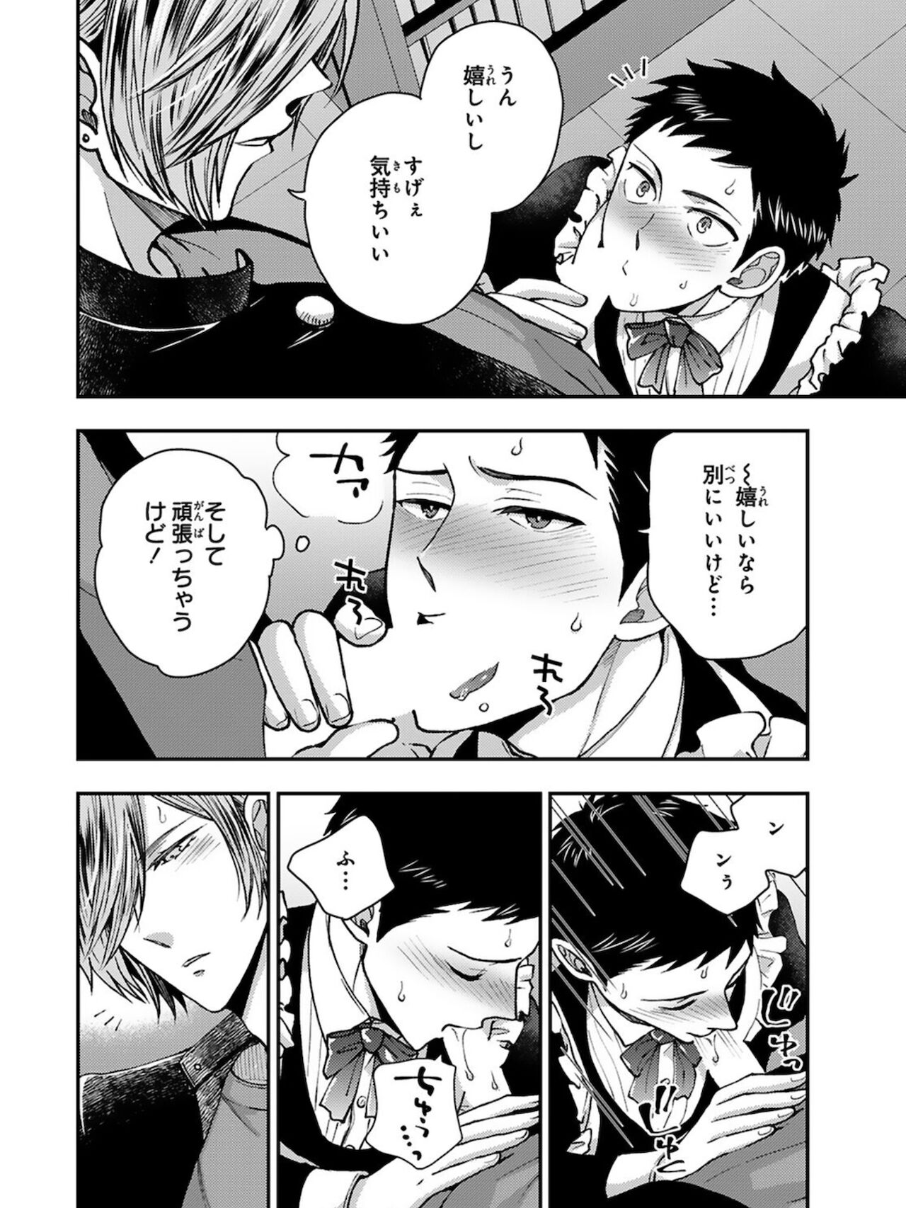 Osananajimi o Mesuiki Choukyou ~Sukidakara NTR  masu Vol. 3 page 8 full