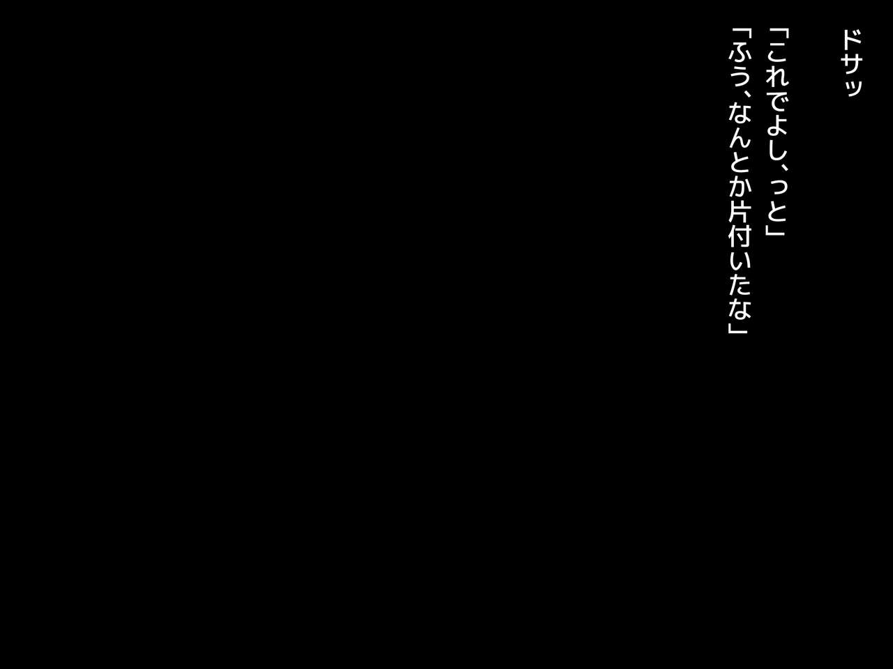 俺の事を大好きな従妹がウチに泊まりに来て誘惑してくる話 page 4 full