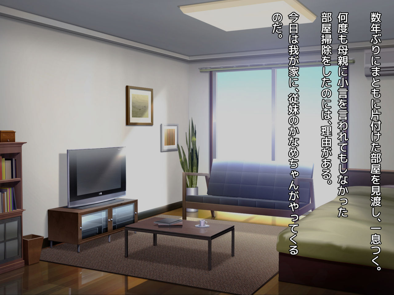 俺の事を大好きな従妹がウチに泊まりに来て誘惑してくる話 page 5 full