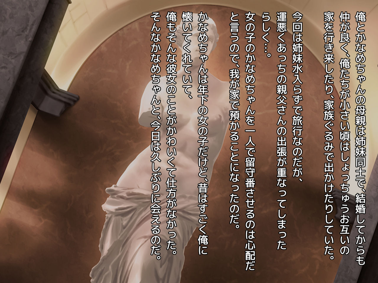 俺の事を大好きな従妹がウチに泊まりに来て誘惑してくる話 page 6 full