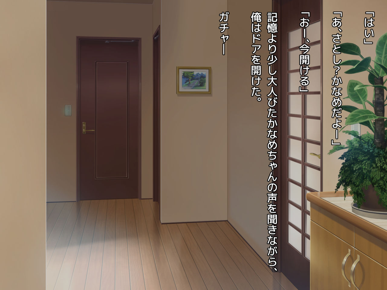 俺の事を大好きな従妹がウチに泊まりに来て誘惑してくる話 page 9 full